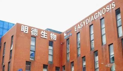 武汉明德生物科技股份有限公司